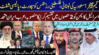 Major Breaking, Saudia To Shift Policy, Arab Iran United, African Great Game, China Taiwan | De 29
