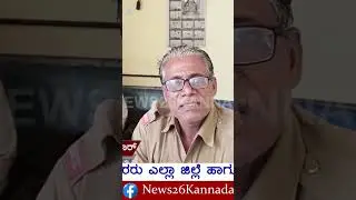 ಕೆಂಭಾವಿ ಬಸ್ಟ್ಯಾಂಡ್ ಅವಸ್ಥೆ. #basicneeds #yadagiri #basicfacilities #news26 @KhanSirPatnaKhanGs