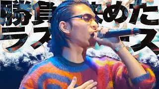勝負を決めた 締めの一撃