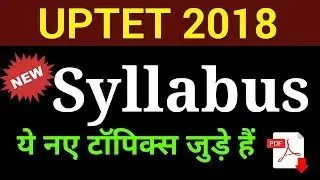 UPTET 2018 Syllabus | UPTET 2018 New Syllabus | UPTET New Syllabus full Analysis | NEXT EXAM