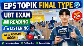 Sets=57)  final type✅ UBT exam question Reading Listening🎧️📚️✅  new korean book in nepal