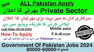 Private Sector Jobs in Pakistan/Jobs in Pakistan 2024/ jobs 2024/ January jobs