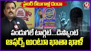 F2F with Ethical Hacker Vijay Over Cyber Crime Risks During Festival Offers | V6 News