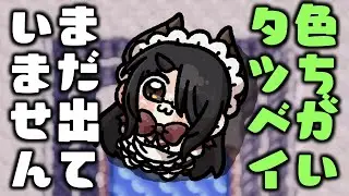 【ポケモン】色違いタツベイまだ出ていません #伊東ライフ