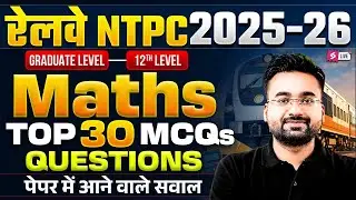 RRB NTPC 2025 | NTPC Grad/12th Maths Top 30 Practice Set Question | NTPC Class 2025 | Abhinandan Sir