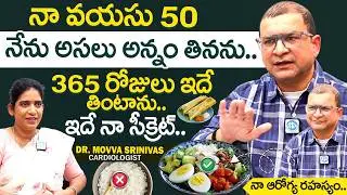 నేను అసలు అన్నం తినను..ఇదే నా డైట్! |Dr Movva Srinivas About His Health Secret & Food Habits |iDream