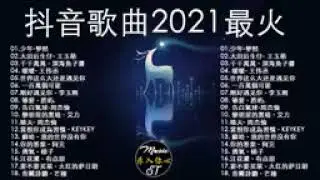 抖音歌曲2021最火【2021四月冷門新歌】抖音 華語洗腦神曲, 艾辰   錯位時空,大籽   白月光與硃砂痣, 張家旺   給不了你未來, 醒不来的梦,深海魚子醬   千千萬萬,王靖雯不胖   淪陷