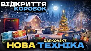 Тест  BZT-70 + Яга Е 90 - Вриваємось у новорічний марафон  * Xarkovsky *