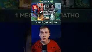 Xbox Game Pass Premium бесплатно на 1 месяц! #webtoon #видеоигры #gamepass