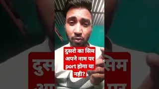 How to change sim card Ownership | Sim card ownership change | Simcard ownership transfer | #shorts