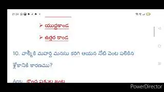 ENDOWMENT OFFICER GRADE 3|| RAMAYANAM PART-1|| MOST EXPECTING BITS || GROUP 4||  APPSC|| TSPSC.