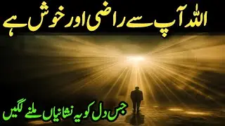 Allah Aap Say Raazi Aur Ghush Hai Agr Yeah Nishaniya Milnay Lagain Tu...