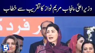 Punjab Chief Minister Maryam Nawaz addresses national ceremony | Breaking News | Channel5NewsHD
