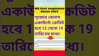 West Bengal govt employees Durga Puja bonus order 2025 | Puja bonus pensioners, teacher, nurse news
