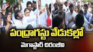 Megastar Chiranjeevi Unfurls NATIONAL FLAG At Chiranjeevi Blood Bank | TV5 News