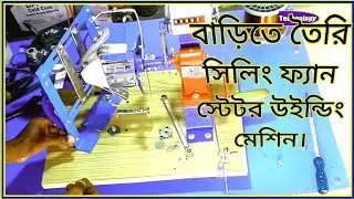 Homemade Ceiling Fan Stator Winding Machine.