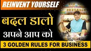#LiveTraining #Training | ये नियम बदलेगा लाइफ | 3 Golden Rules with #NarendraTrilokani SIR
