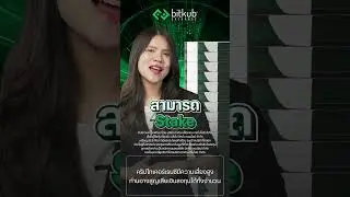 KUB Coin เหรียญจากบล็อกเชนของคนไทย ด้วยความเร็วการทำธุรกรรม 25,000 ธุรกรรมต่อบล็อก