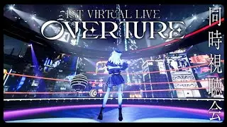 Midnight Grand Orchestra 1st LIVE『Overture』同時視聴会