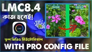 lmc 8.4 কিভাবে ডাউনলোড করব | lmc 8.4 r18 | এলএমসি ৮.৪ নতুন ভার্সন সেটাপ টিউটোরিয়াল