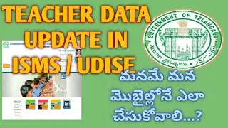 TEACHER'S data update// verification by teachers in ISMS/Udise+///VVN VIDEOS