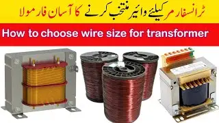 How to Choose Wire Size for Transformer Winding