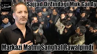 Sajjad Di Zindagi Muk Gai Ay Shahadat Imam Ali Naqi (SA) Markazi Matmi Sangat Rawalpindi (Muna Bhai)
