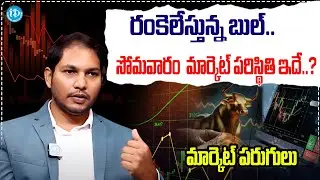 Today Stock Market Analysis 2025 | June 30th Stock market Analysis in Telugu | iDream Money