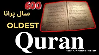 Oldest 😱 Holy Quran I had seen in China: I Couldn&rsquo;t Believe This!