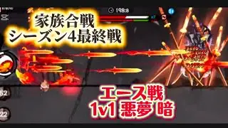 【忍者マストダイ408】家族合戦/ エース戦