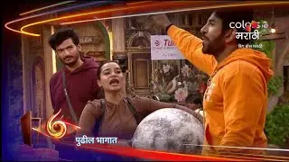 Bigg Boss Marathi Season 6 Promo Tanvi व Vishal मध्ये जोरदार राडा ⚡, कॅप्टन्सी कार्य थांबणार?