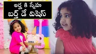 Allu Arjun Daughter Allu Arha 3rd Birthday Celebrations | OMG Daddy Song Teaser | Allu Arjun
