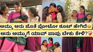 Ammu anu jothe photo shoot madside guys😍💜yappa nam amulya yestu choti adaal😄nam Anu ge yava papu bek