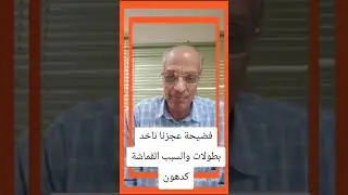 فشل منتخب مصر في الحصول علي بطولات من عشرين سنة لهذا السبب تعرف علي الفضيحة !