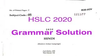 HSLC 2020||Important Question||Grammar Solution @SharasTutorial