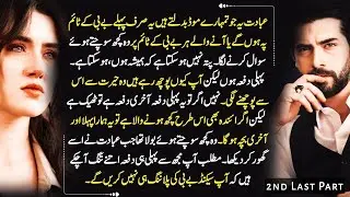 2nd Last | Forced Marriage | Kidnapping | Revenge | Sharabi Bigra Hero | Multiple Couple | Romantic