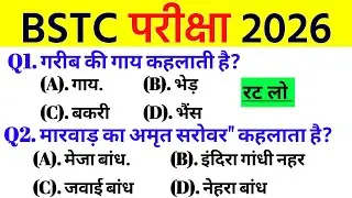 Bstc Rajasthan GK 2026 | BSTC Online Classes 2026 | BSTC Important questions 2026 | Rajasthan Gk