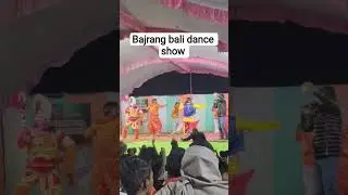Bajrang bali dance show video 2026
