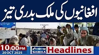 Pakistan Afghanistan War | Latest Update | 10 PM Headliens | 20 October 2025 | Samaa TV