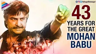 Celebrating 43 Years of Mohan Babu Film Journey | Must Know Story of Mohan Babu | Telugu FilmNagar