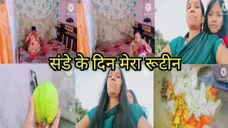 🌄सुबह कड़कती ठंड में मेरा रूटीन कपड़े धोती बेटी ने कितने प्यार से चोटी बनाई रात में सिंपल सा खाना।