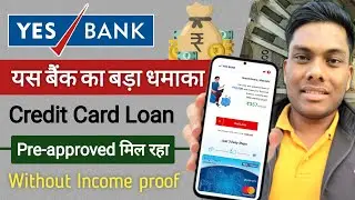 Yes Bank Credit Card Loan Pre-approved मिल रहा Yes Bank Credit Card Loan Apply Online Full Process