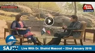 Tonight With Fareeha 22nd January 2016.mp3
