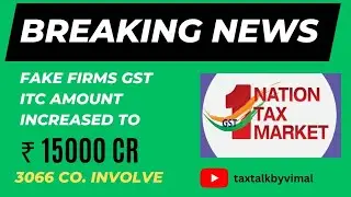 Fraud : Police Operation Exposed Fake GST Firms: Biggest GST scam of India exposed