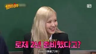 《認識的哥哥》Rosé首次SOLO BLACKPINK給與超多建議與支持｜愛奇藝