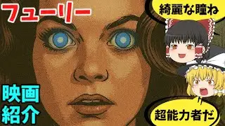 「フューリー」キャリーの姉妹作品。【映画紹介】