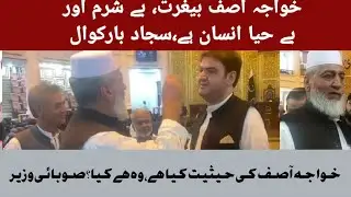 Clash between Pti Minster Sajjad barakwal and Mpa Jalal Khan on Asif statement about afghan | kp
