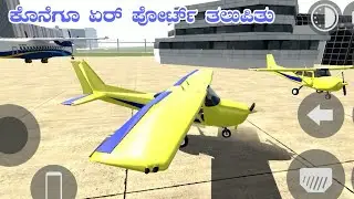 Airport Arrival: Navigating the Skies in Kannada GTA! 🛬✨🎮 | Destination: Airport