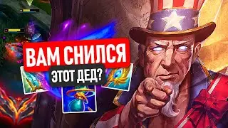 ДА, ЭТОТ ДЕД КЕРРИТ В СОЛО 👴🏻