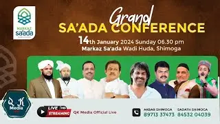 Grand Sa'ada conference | Markaz Sa'ada Shimoga | Kavalkatte Hazrath | UT Khadar @ 14/01/2024